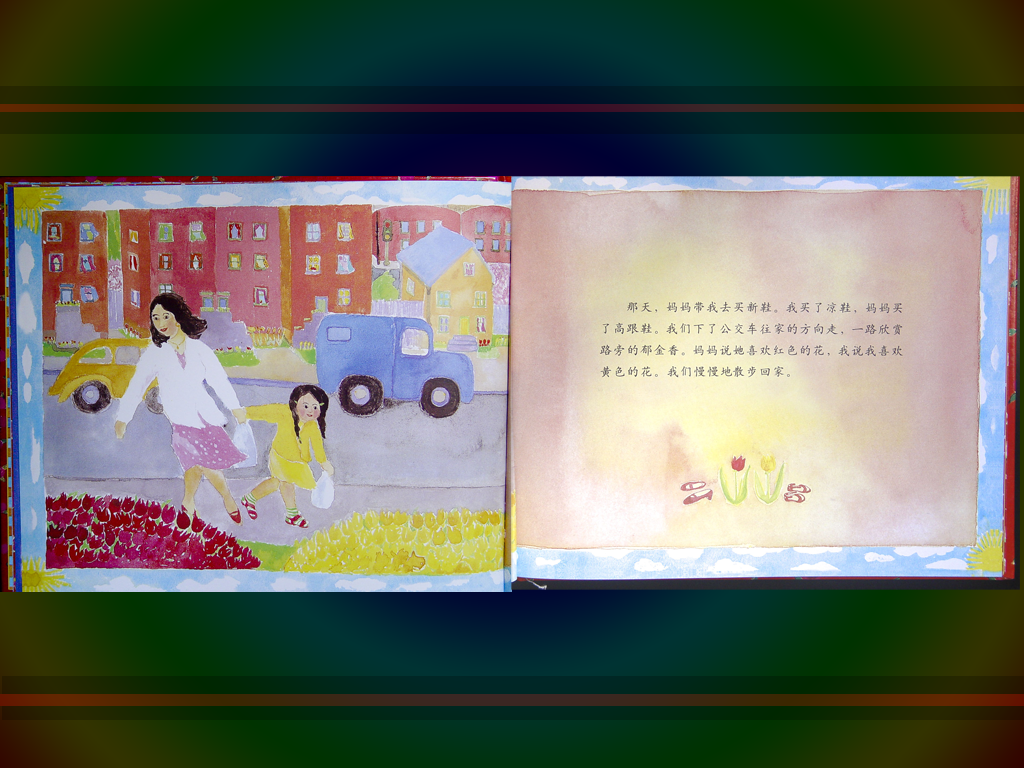 妈妈的红沙发 (06),绘本,绘本故事,绘本阅读,故事书,童书,图画书,课外阅读
